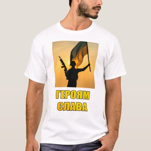 Heroyam slava  Glory to heroes T_Shirt