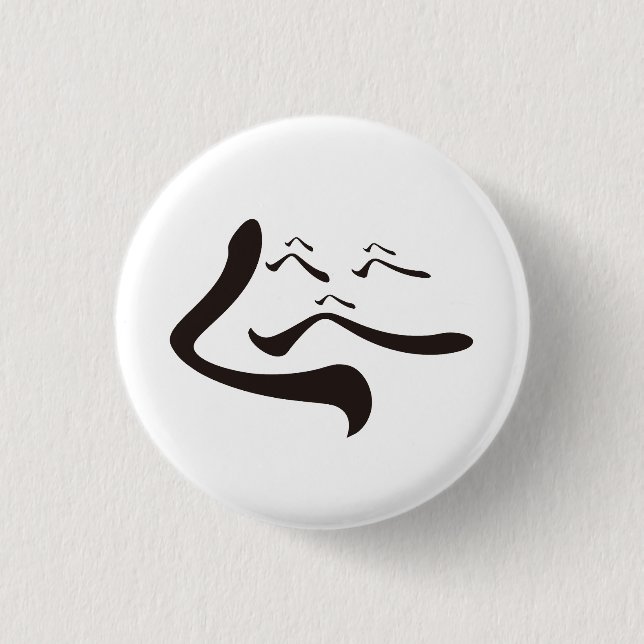 Heshichi / Heshichi Button (Front)