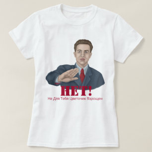 HET T-Shirt