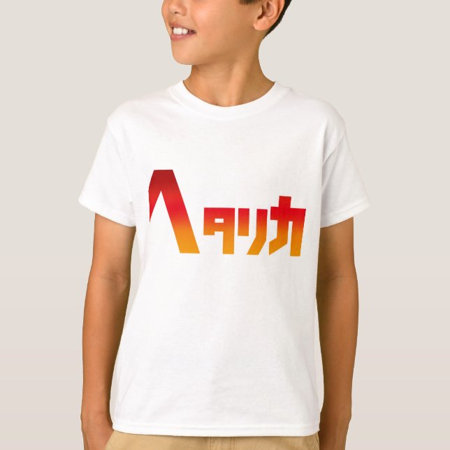 Hetalica T-Shirt (Front)