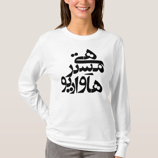 Hey Mister How Are You in Farsi Writing T-Shirt (Front)