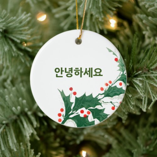 Hi in Korean Language Christmas Ornament