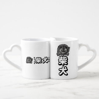 "HI" SHIBA INU COFFEE MUG SET