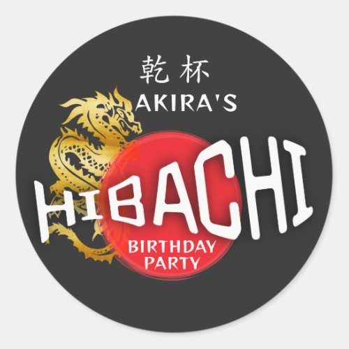 Hibachi Chef Japanese BBQ Sushi Dragon Birthday Classic Round Sticker