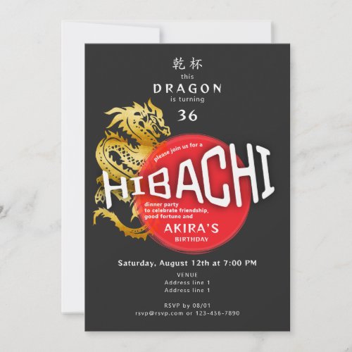 Hibachi Chef Japanese BBQ Sushi Dragon Birthday Invitation