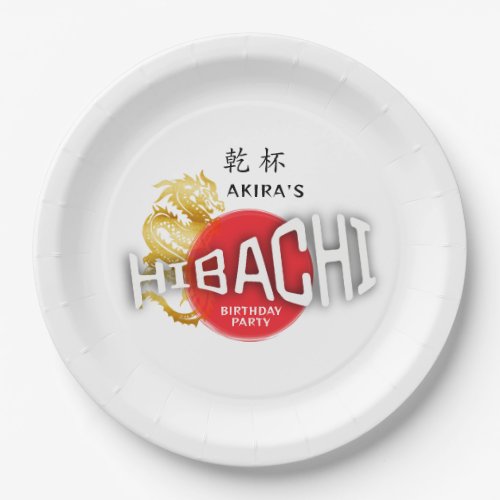Hibachi Chef Japanese Sushi BBQ Dragon Birthday Paper Plates