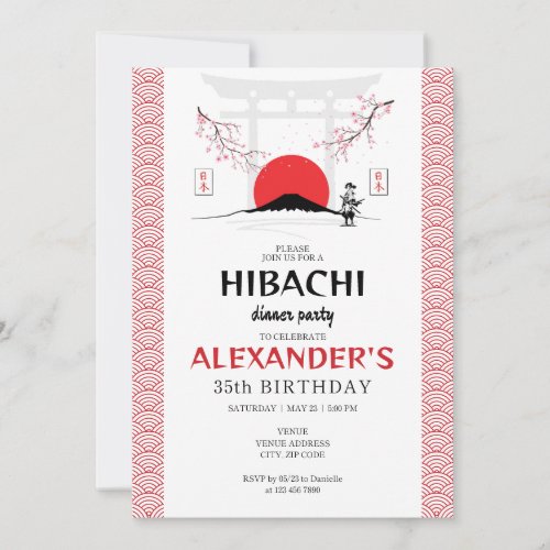 Hibachi Japanese Chef Samurai Theme Birthday Party Invitation