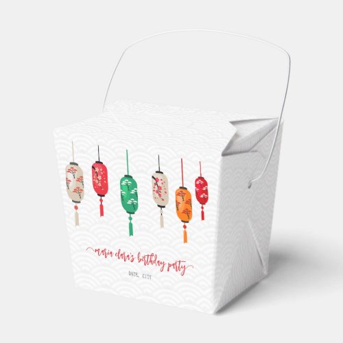 Hibachi Japanese Lanterns Birthday Party Favor Boxes