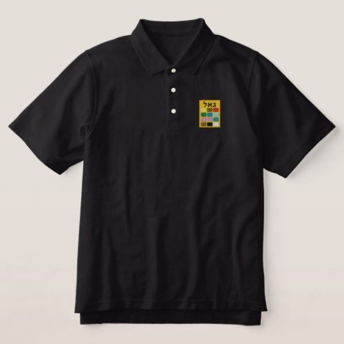 High Priest Breast Plate Embroidered Polo Shirt