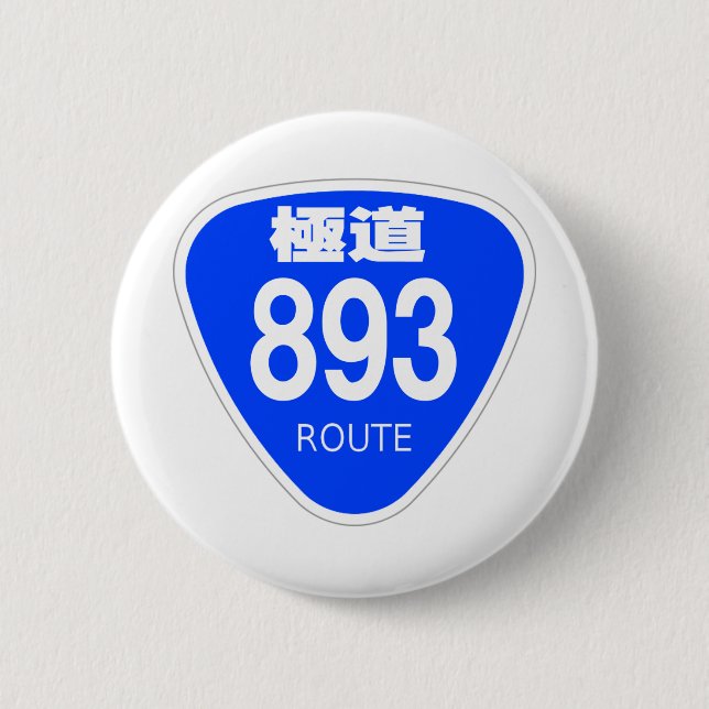 Highway 893 (Yakuza) - National Highway Sign Pinback Button (Front)