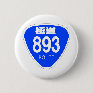 Highway 893 (Yakuza) - National Highway Sign Pinback Button
