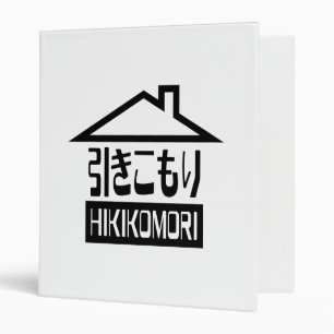 Hikikomori 引きこもり Japanese Recluse 3 Ring Binder