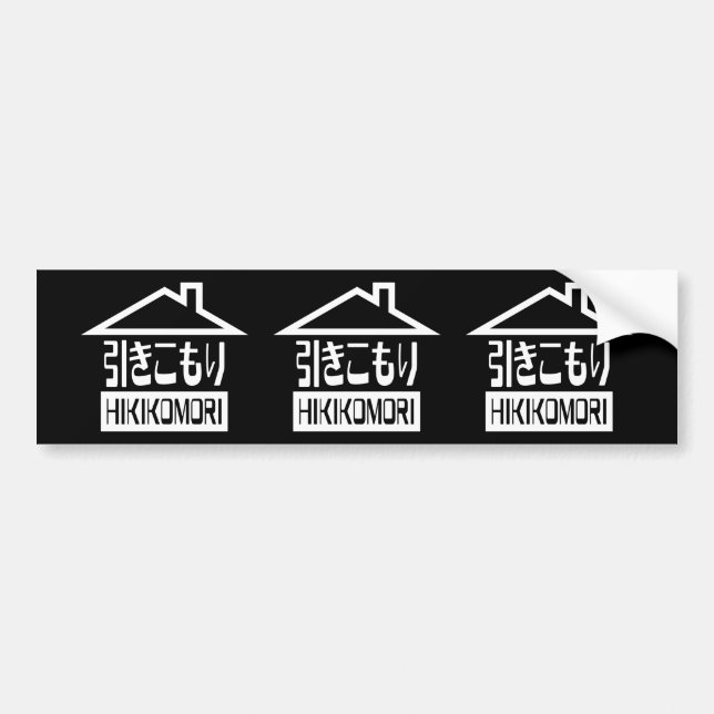 Hikikomori 引きこもり Japanese Recluse Bumper Sticker (Front)