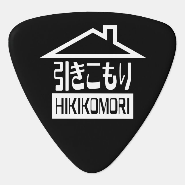 Hikikomori 引きこもり Japanese Recluse Guitar Pick (Front)