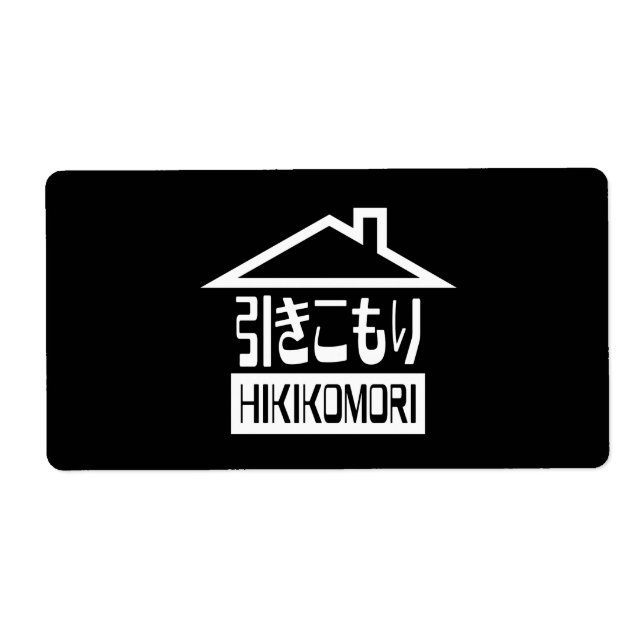 Hikikomori 引きこもり Japanese Recluse Label (Front)