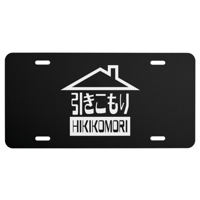 Hikikomori 引きこもり Japanese Recluse License Plate (Front)