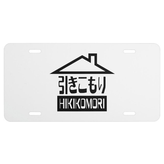 Hikikomori 引きこもり Japanese Recluse License Plate (Front)