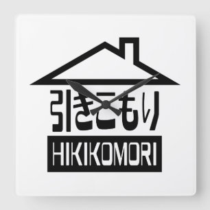 Hikikomori 引きこもり Japanese Recluse Square Wall Clock