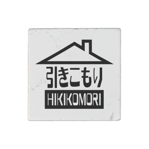 Hikikomori 引きこもり Japanese Recluse Stone Magnet