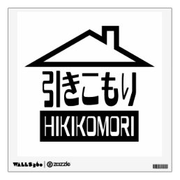 Hikikomori 引きこもり Japanese Recluse Wall Sticker