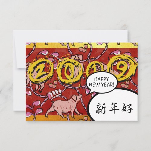 Hilarous Chinese Pig Year 2019 Flat Card