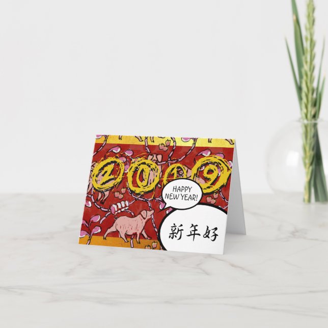 Hilarous Chinese Pig Year 2019 Small Card (Front)