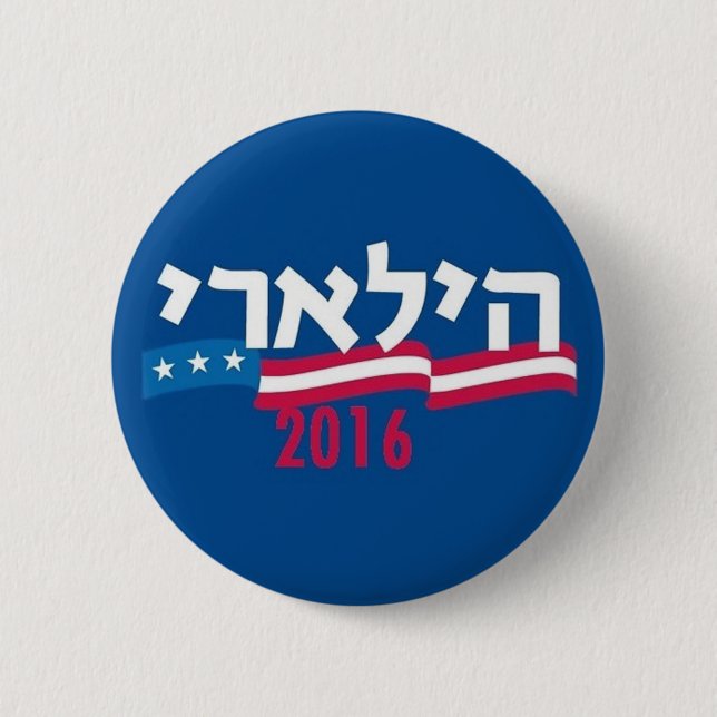 Hillary CLINTON Hebrew 2016 Button (Front)