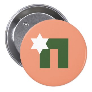 hiloni israeli 04 pinback button