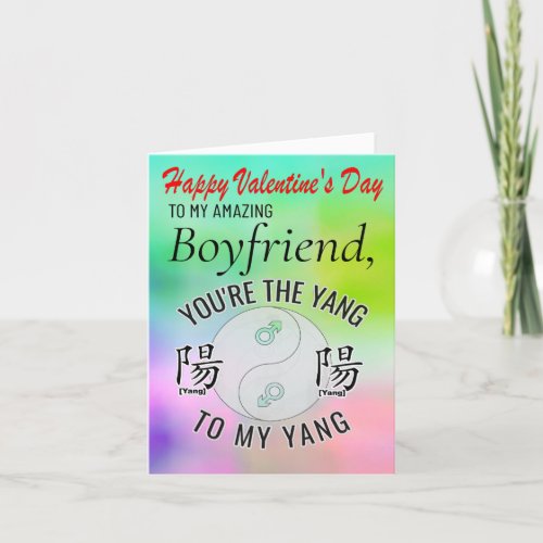 Him to Him Gay Boyfriend Valentines Day Card