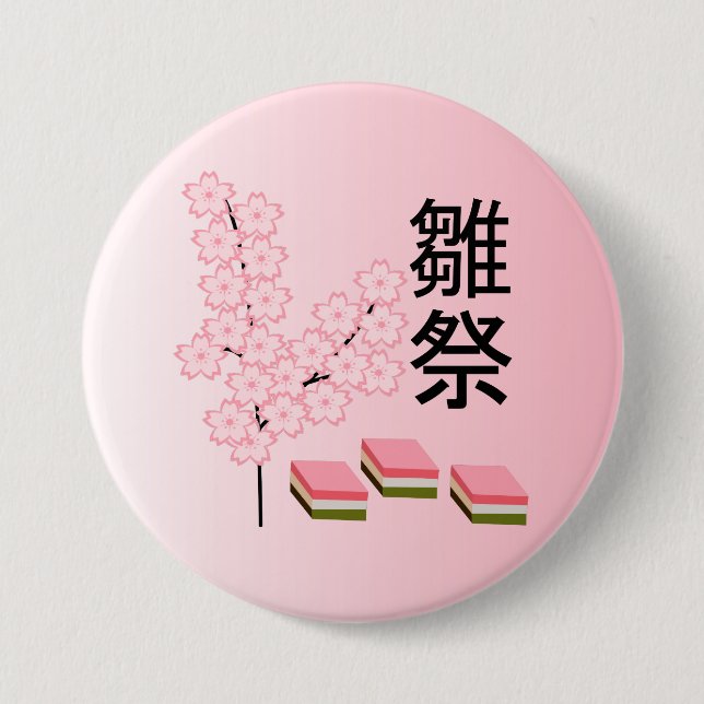 Hina Matsuri Peach Blossoms, Hishimochi Button (Front)