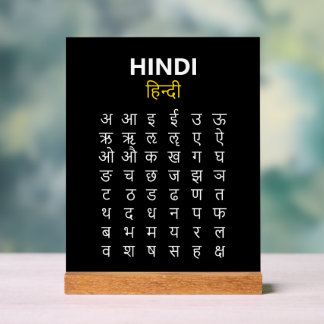 Hindi Alphabet अ–क्ष Devanagari Script Acrylic Sign