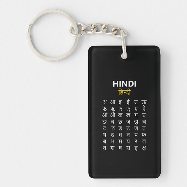 Hindi Alphabet अ–क्ष Devanagari Script Keychain (Front)