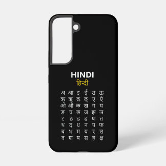 Hindi Alphabet अ–क्ष Devanagari Script Samsung Galaxy S22 Case