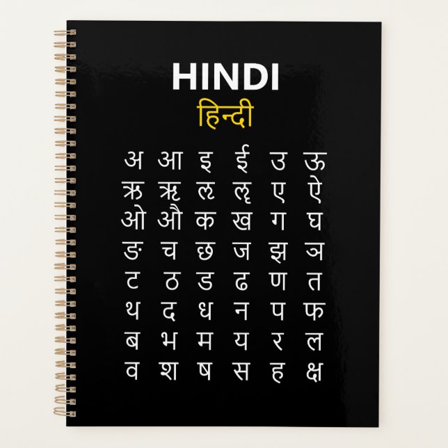 Hindi Alphabet अ–क्ष Devanagari Script Study Planner (Front)