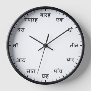 Hindi Clock - India Time Hours Counting Numbers