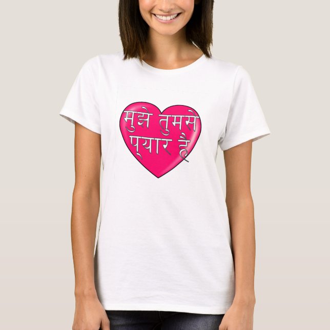 Hindi - I love you T-Shirt (Front)