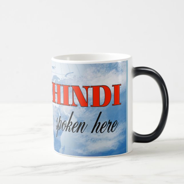 Hindi spoken here cloudy earth color morph mug  (Right)