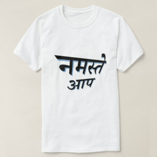 Hindi text नमस्ते आप hello you T-Shirt