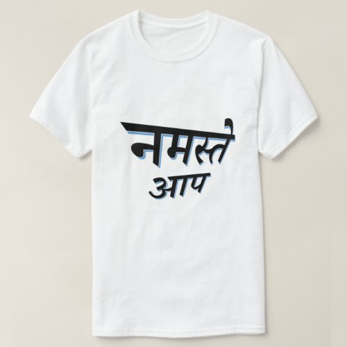 Hindi text नमस्ते आप hello you T_Shirt