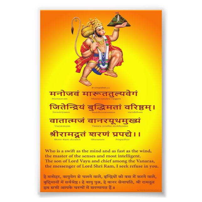 Hindu God Hanuman Poster (Front)
