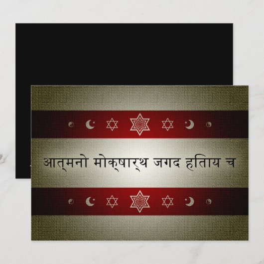 hindu scripture : statement of purpose (Front/Back)