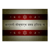 hindu scripture : statement of purpose cards (Front Horizontal)