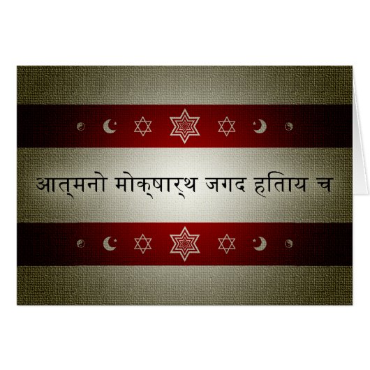 hindu scripture : statement of purpose cards (Front Horizontal)