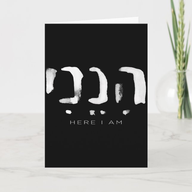 Hineni Here I Am Christians Hebrew Word  Card (Front)