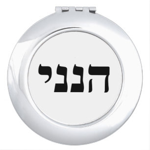Hineni - Here I Am Compact Mirror