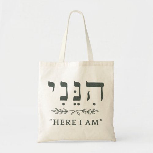 Hineni Here I Am Hebrew Faith Tote Bag