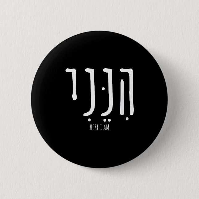 Hineni Here I Am Send Me Christians Hebrew Words  Button (Front)