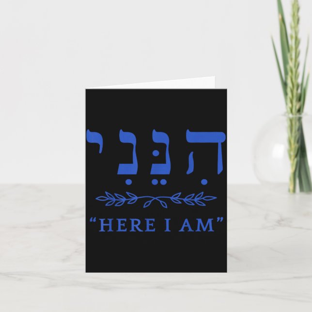 Hineni Here I Am Send Me Christians Hebrew Words  Card (Front)