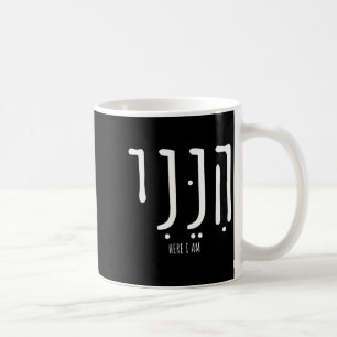 Hineni Here I Am Send Me Christians Hebrew Words Coffee Mug