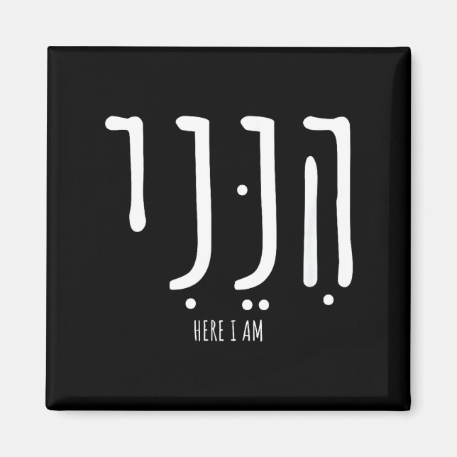 Hineni Here I Am Send Me Christians Hebrew Words  Magnet (Front)